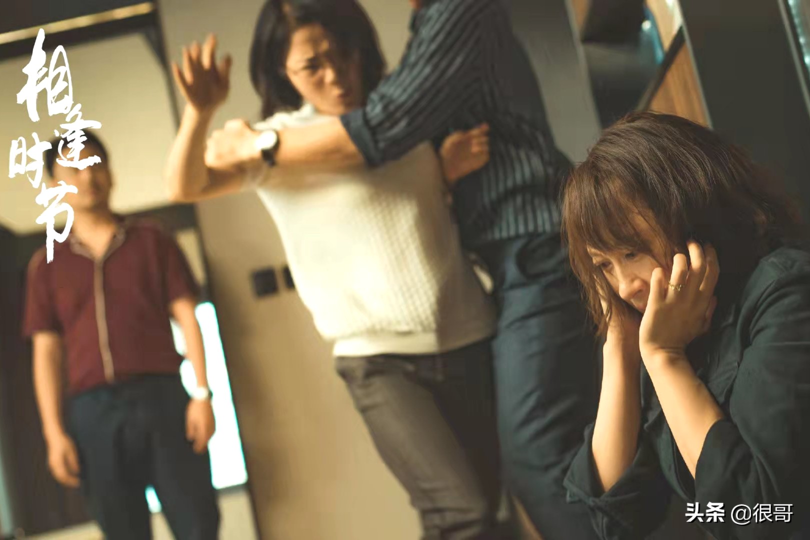 《相逢时节》中有四位妈妈专业户，不仅演技好，年轻时还都是美女