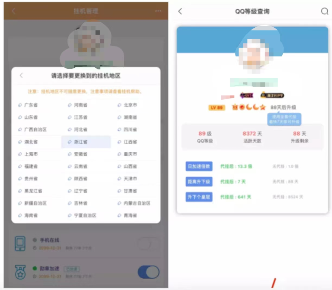 IP背后的灰产生意经：搞钱五花八门，00后代理月入十万