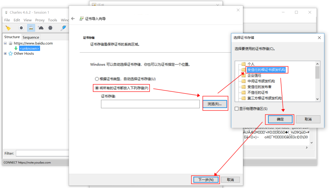 Charles抓包工具的安装与配置