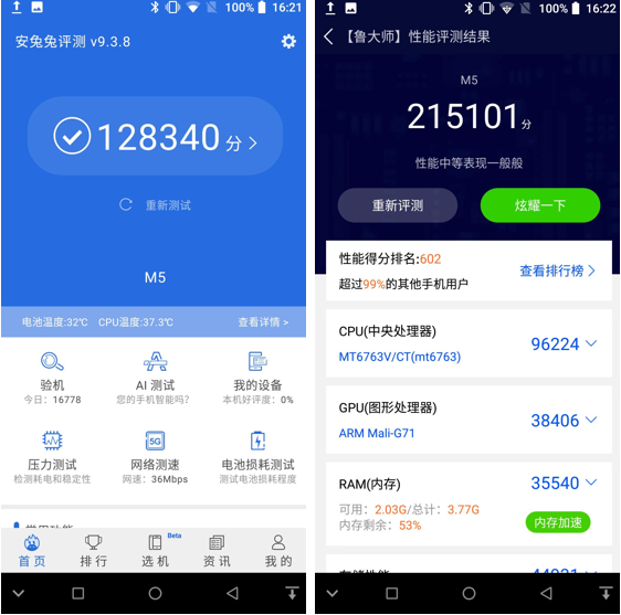 测评数据采集融合通讯智能终端—AORO遨游M5