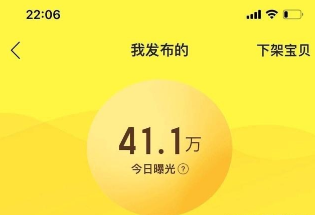 闲鱼怎么增加曝光率 3招干货轻松提升浏览量