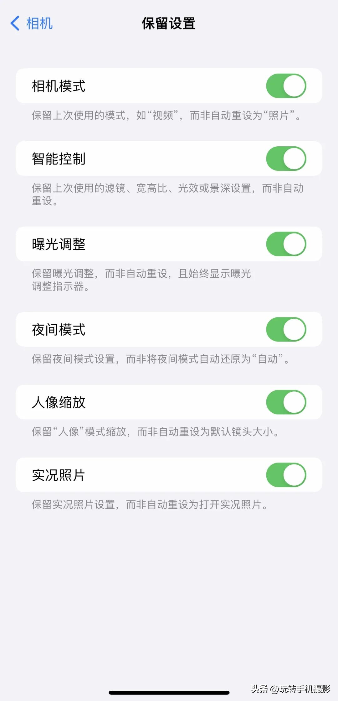 iphone照片背景虚化（iPhone照片背景虚化怎么弄）-第13张图片