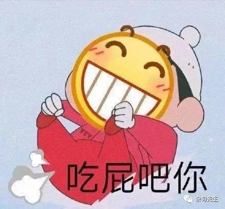 蜡笔小新表情包