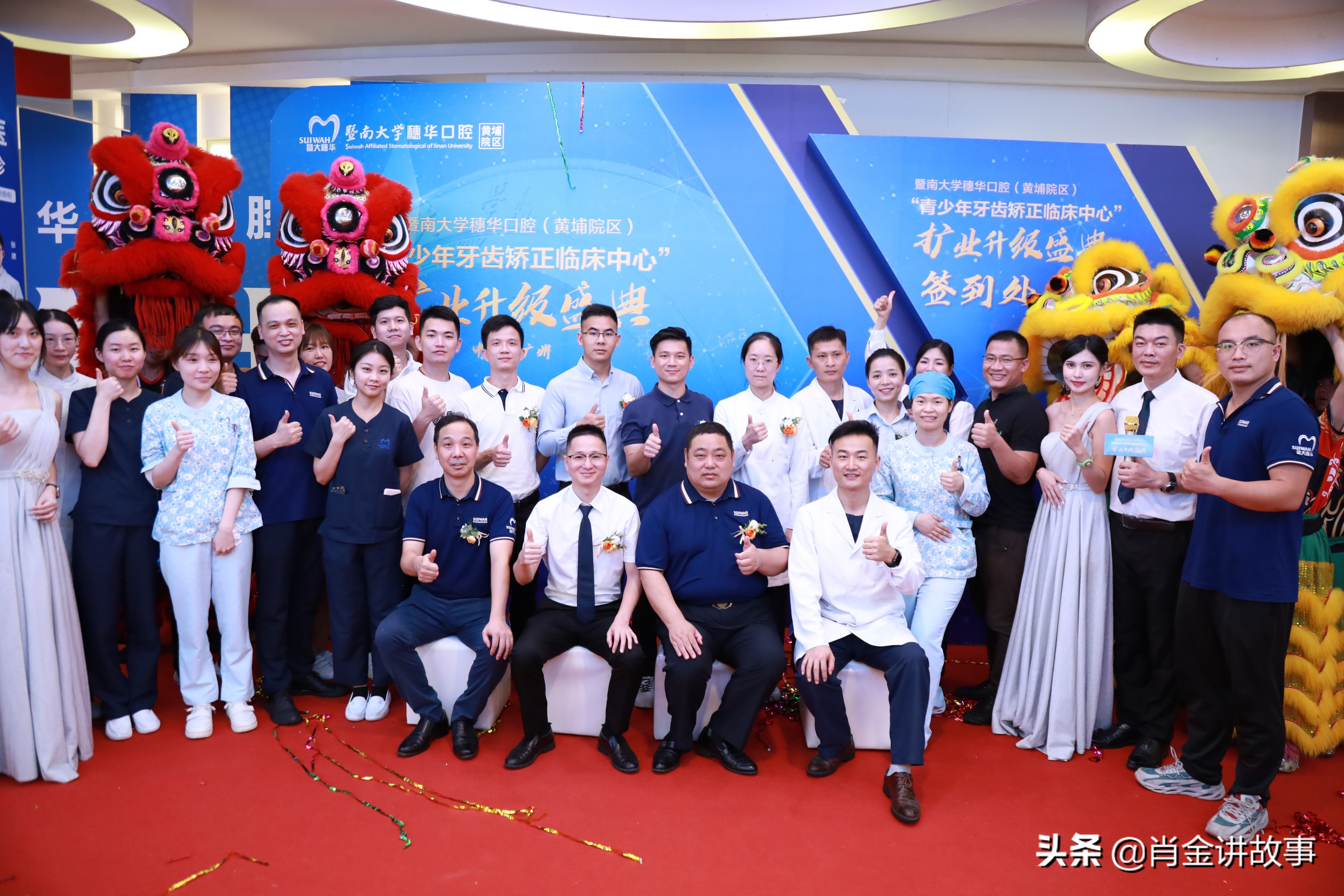 暨大穗华黄埔院区“青少年牙齿矫正临床中心”升级开业