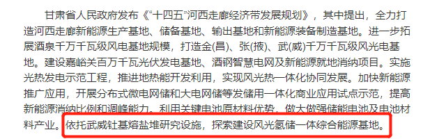 中国的核电，机会在哪里？