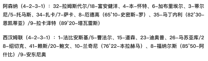 拉卡泽特阿森纳生涯首次罚丢点球(英超-马丁内利S罗建功 阿森纳2-0十人西汉姆 积分反超对手升至第四)