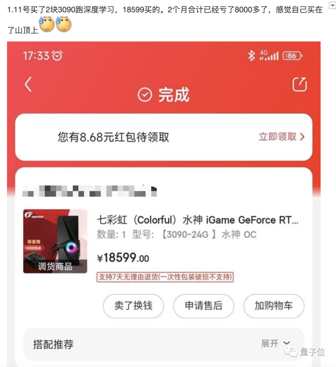 顯卡價格，一夜雪崩