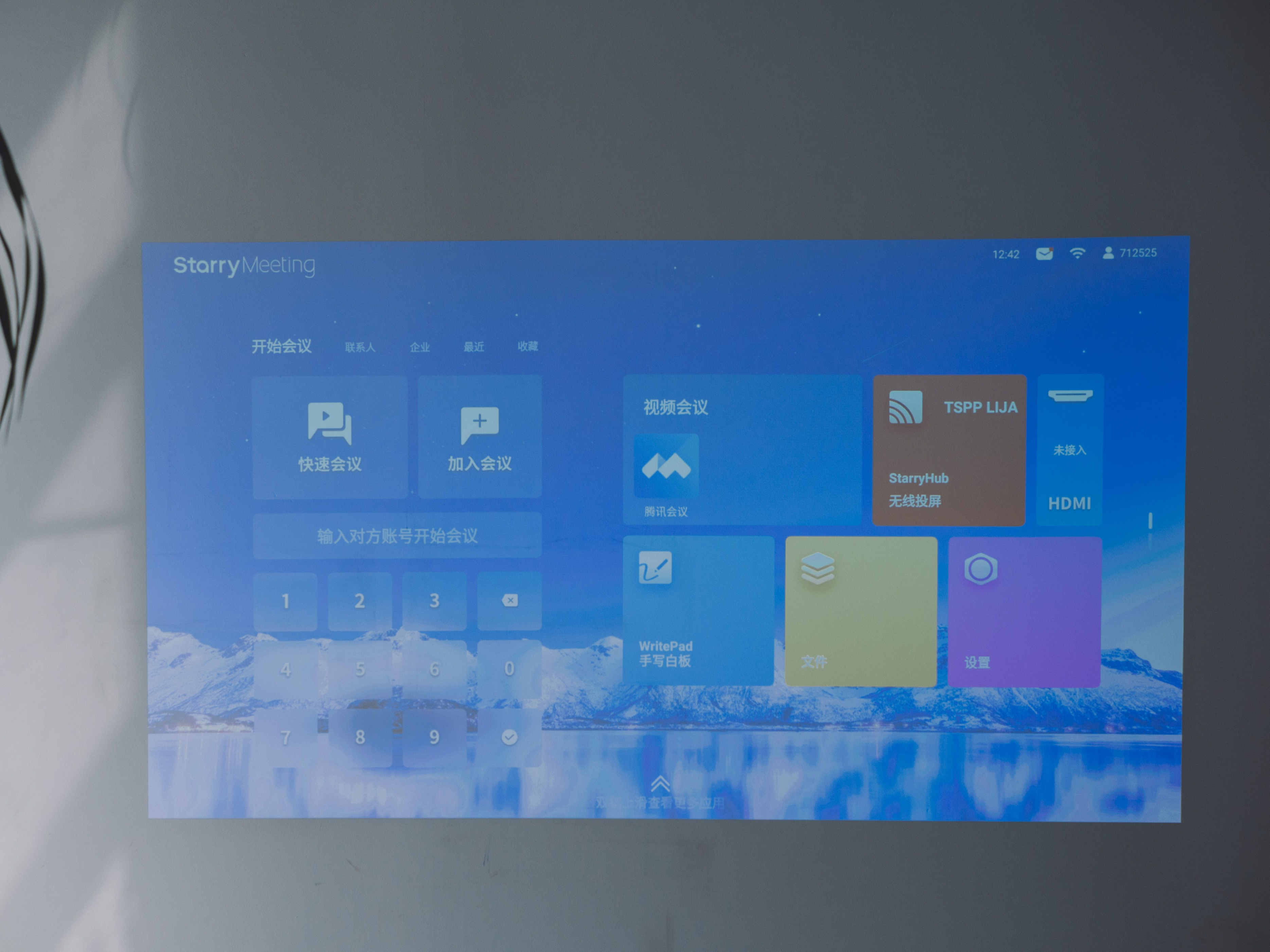 星空投影仪(工作、娱乐两不误，智能投影新物种——StarryHub会议星深度体验)