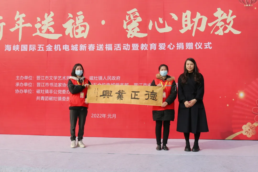 捐款255999元！为海峡国际五金机电城爱心商家点赞