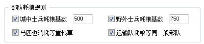 三国志11血色衣冠sire2.01d修改器使用详解三：部队各项修改介绍