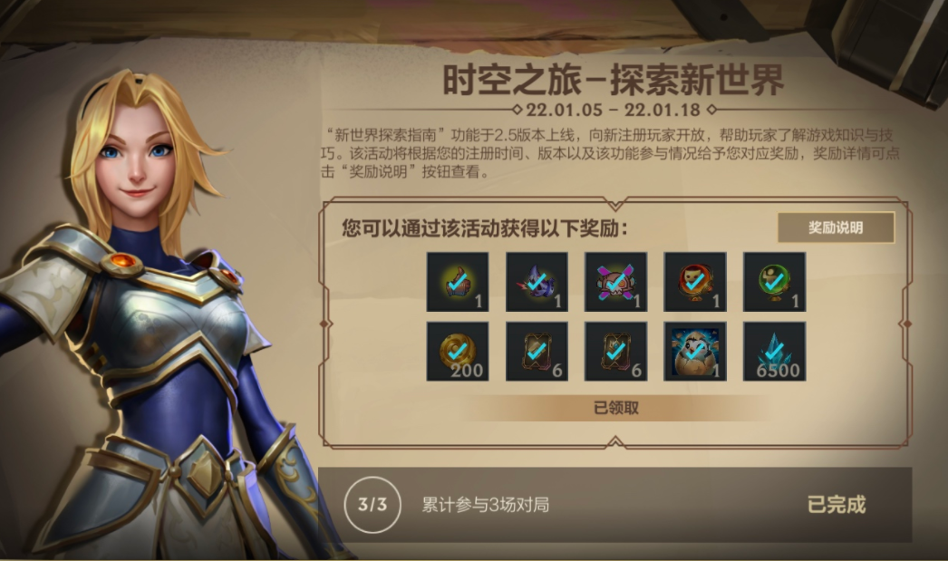 LOL手游：水晶玫瑰限定别急买！2个宝箱堪称真香，10元抽星域卡牌