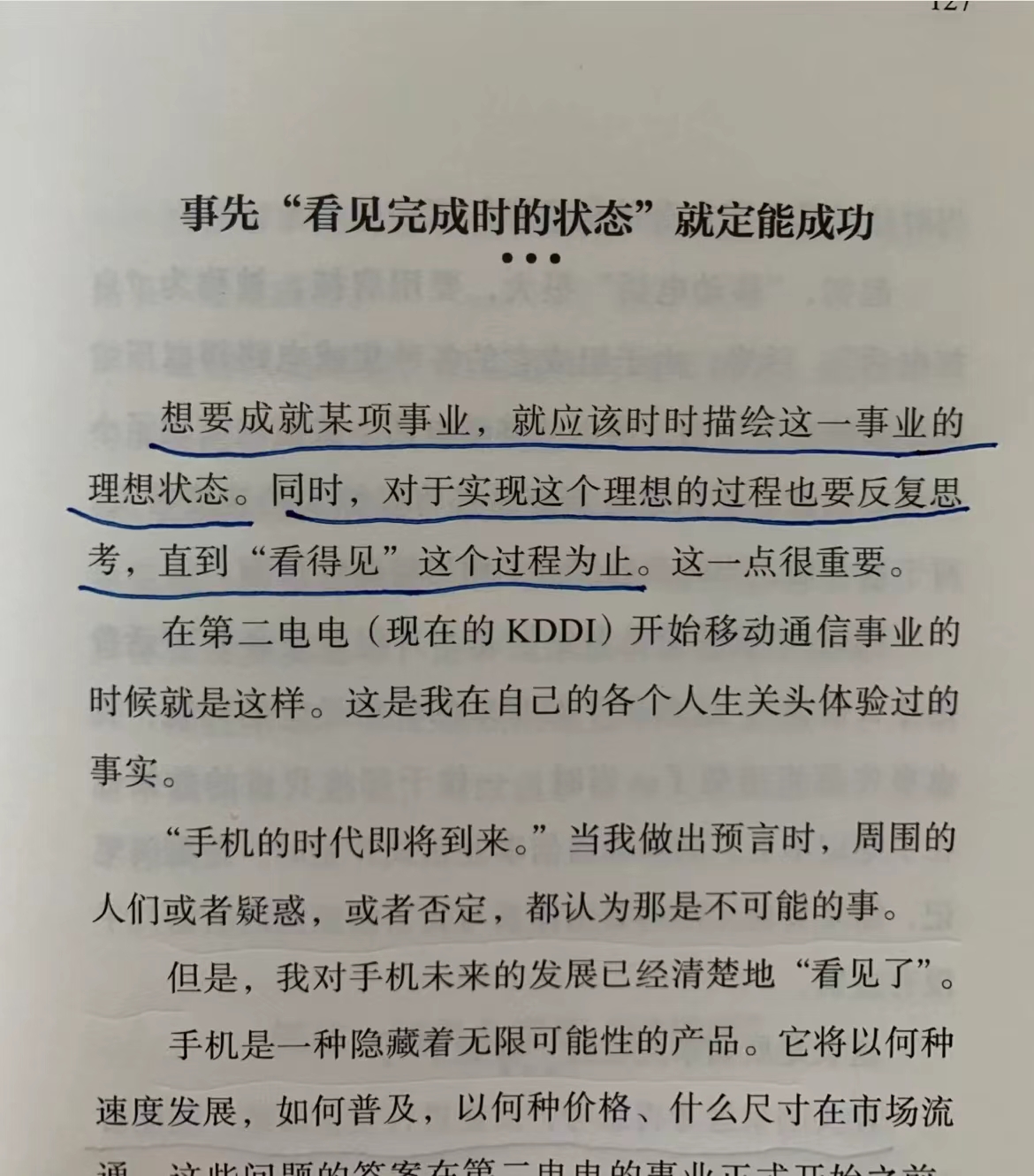 认真工作的意义