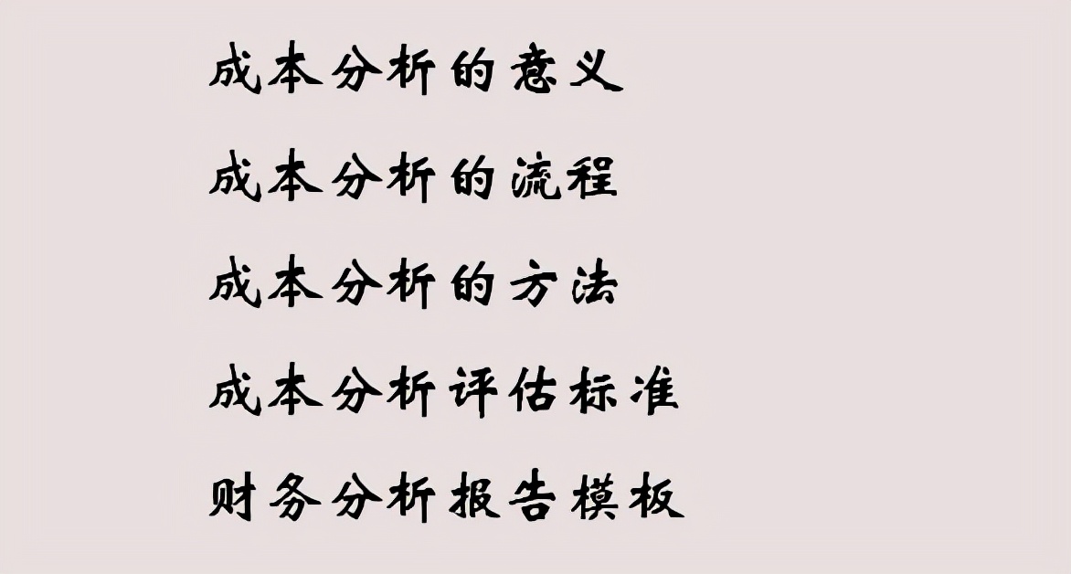 成本会计ppt课件（财务经理）