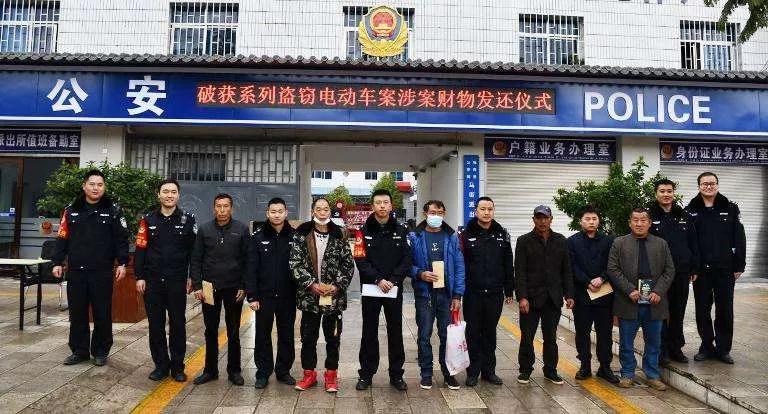 陆良县公安局举行涉案财物发还仪式