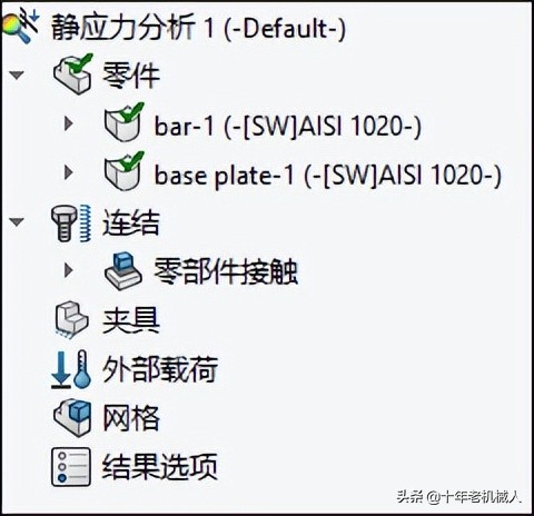 SolidWorks Simulation 有限元分析实例练习：螺栓接头分析