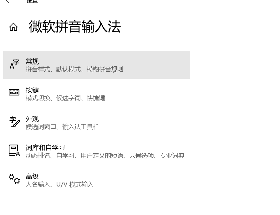 电脑打字不显示选字框怎么办（电脑打字不显示字只显示字母）-第3张图片-科灵网