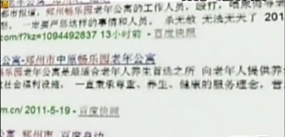 养老院发出惨叫声，记者暗中调查发现背后原因