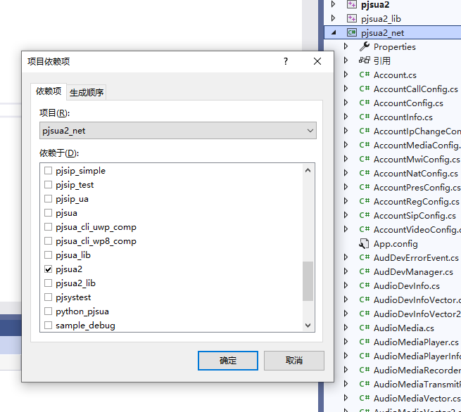 PJSIP 2.12.1 编译 与 C# Pjsip (Pjsua2 api )应用