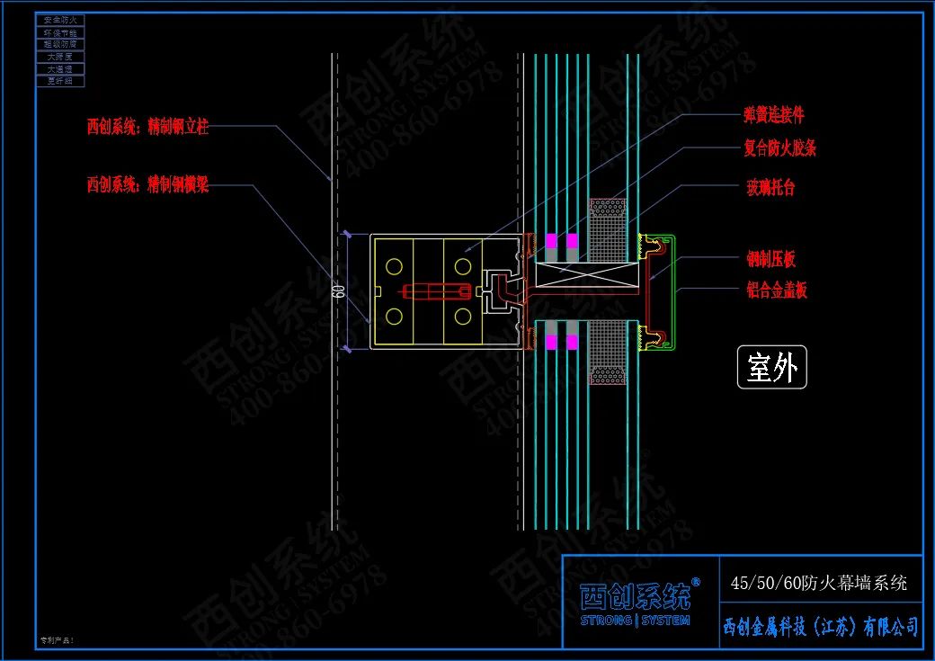 西创系统精制钢超级防腐、防火幕墙系统及隔热、隔断系统性能优势(图4)
