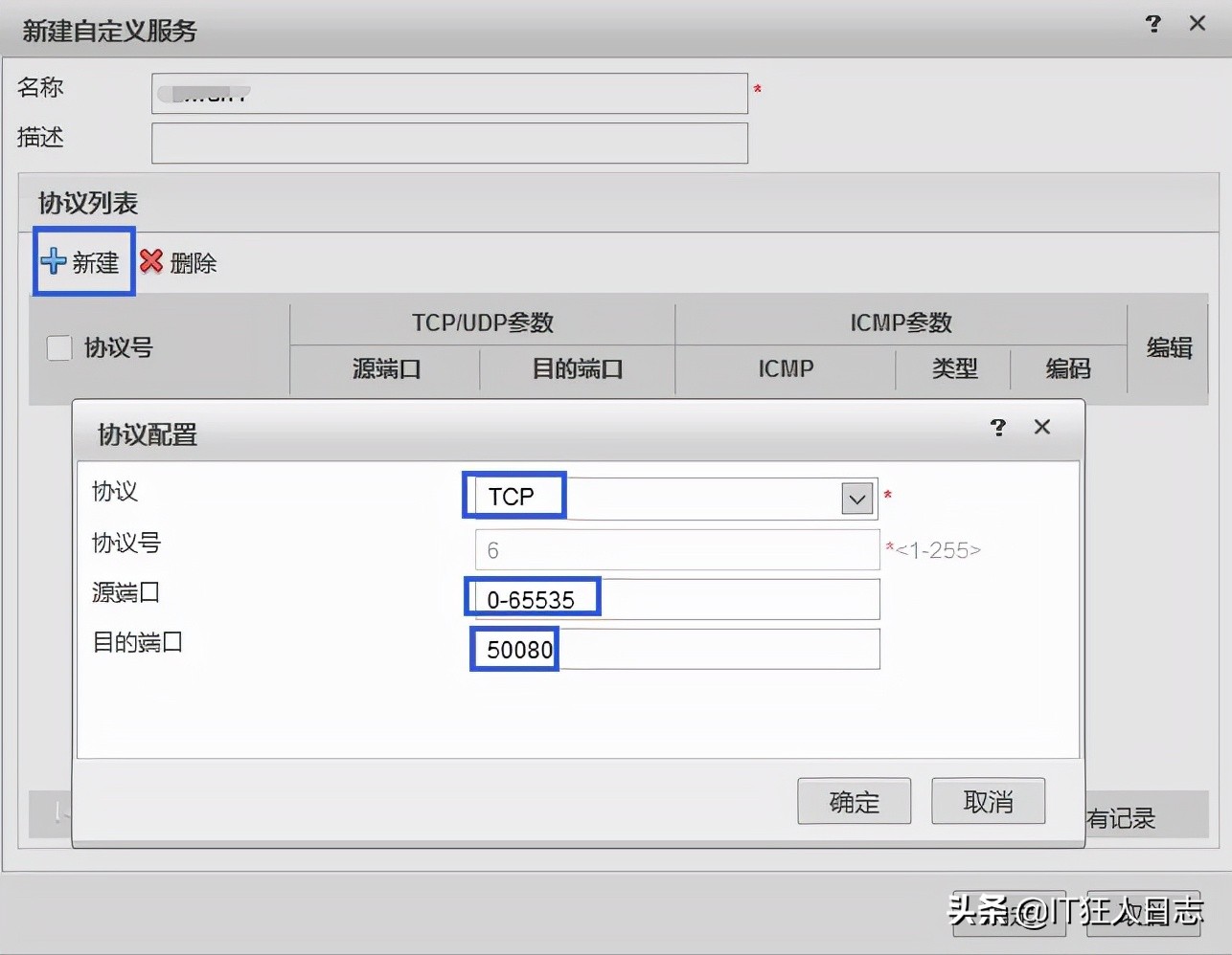端口映射失敗的故障分析和解決方法