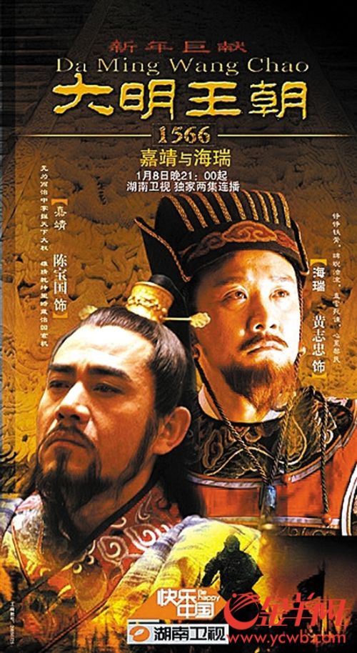 《大明王朝1566》豆瓣神剧灵魂配角——"和光同尘"郑泌昌