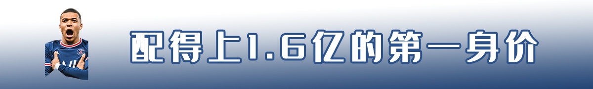 姆巴佩已在王子公园打入70球(姆巴佩“登基”：大场面自证身价，他已是当世最佳？)