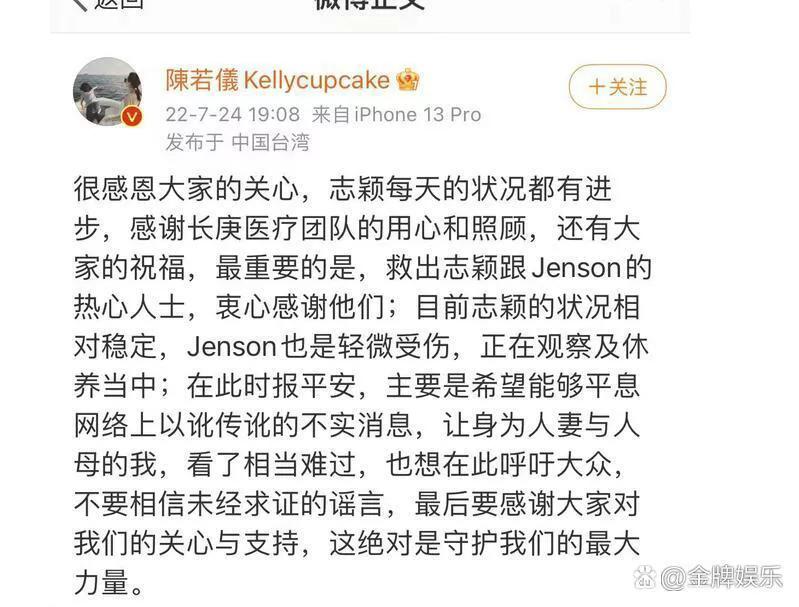 林志颖已苏醒面部置入钛合金手术恐影响容颜