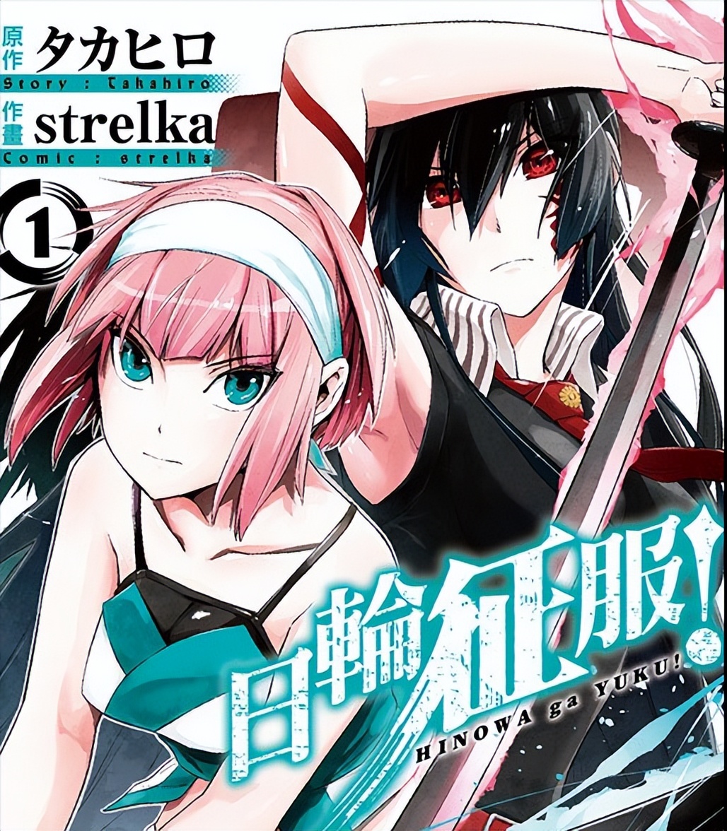 斩赤红之瞳漫画 斩红莲之瞳樱花动漫-春田百科