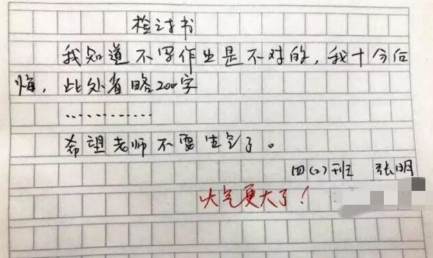 小学生“检讨书”能有多嚣张？看似深刻反省，实际却“内涵”老师