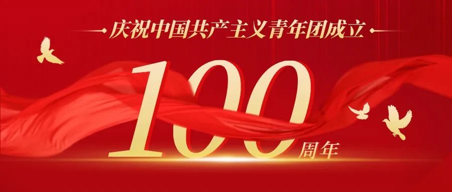 喜迎二十大 永遠(yuǎn)跟黨走 奮進(jìn)新征程——弘揚(yáng)郫都青年精神之“拼搏奮進(jìn)”