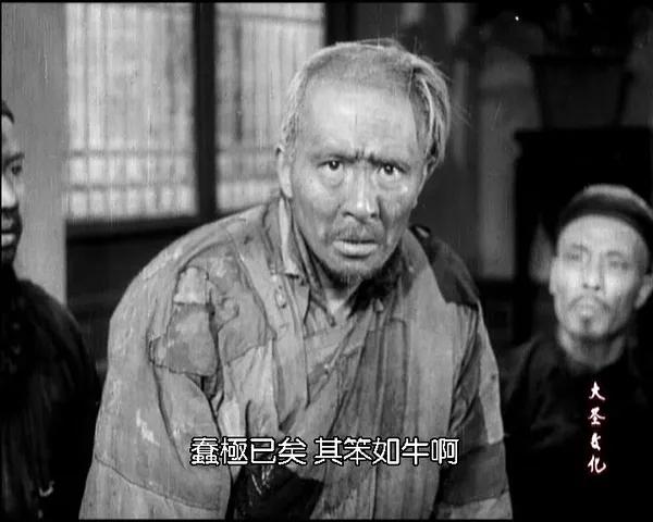 看老电影《武训传》