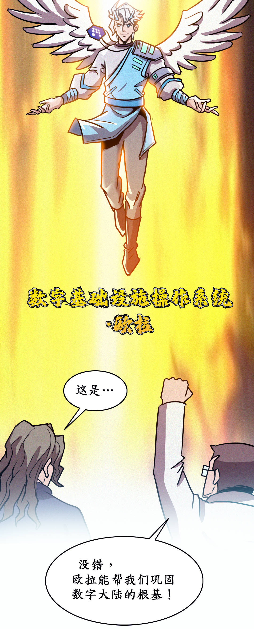 欧拉的奇异之旅·风暴来临与欧拉初诞