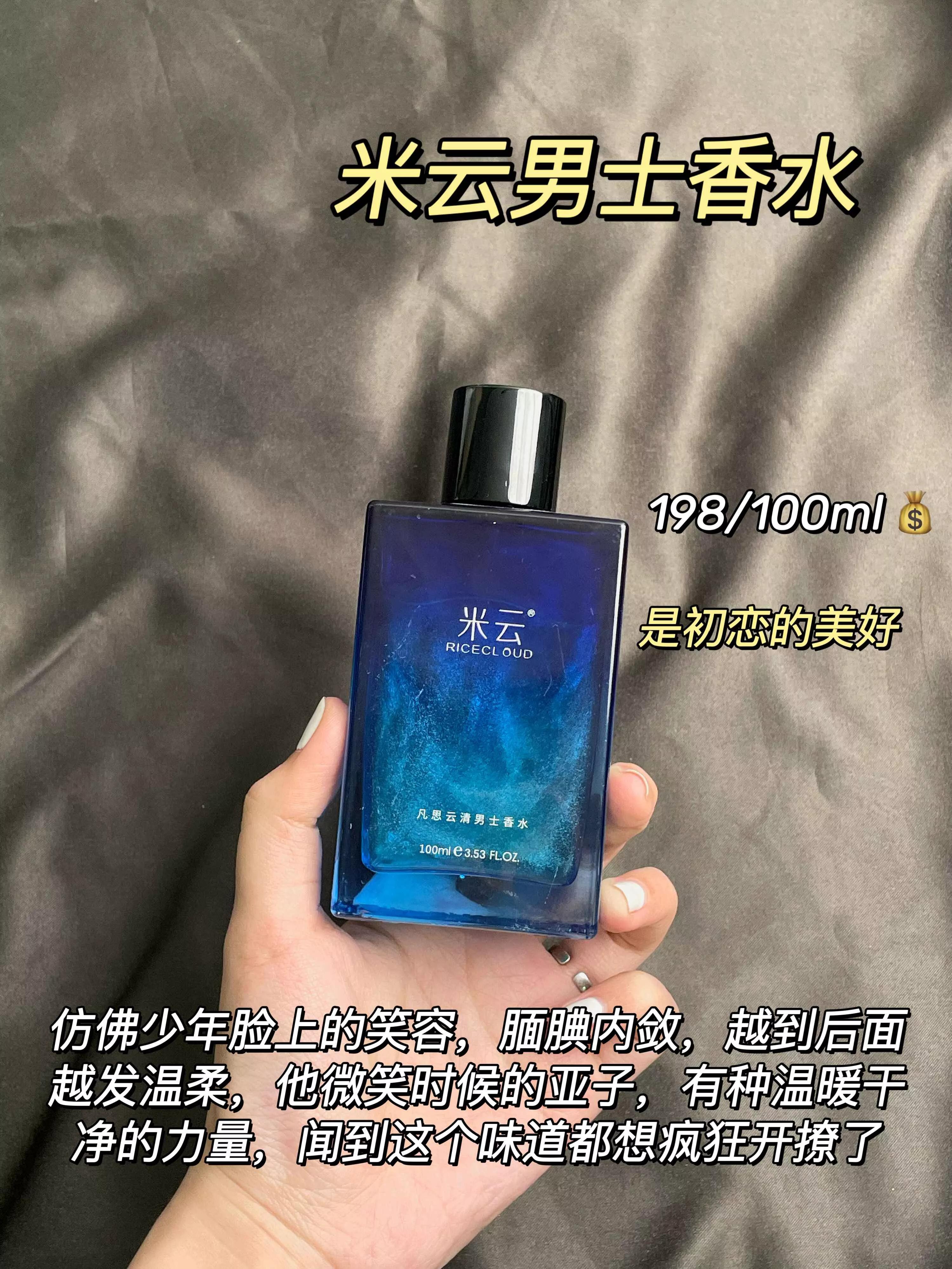 女生愛聞的男士香水！令人淪陷的味道