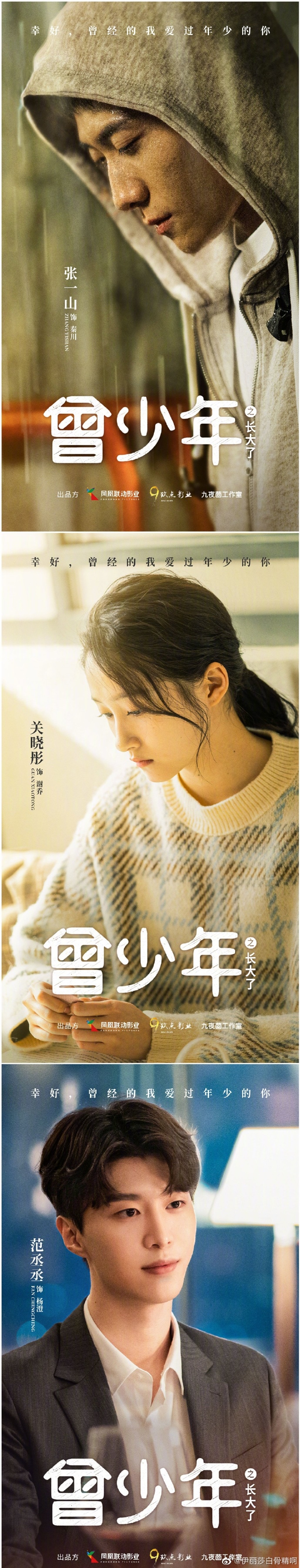 Q2过审38部剧：杨紫 李现 赵今麦 张一山 黄晓明 张新成 蒋欣 王凯 谭松韵