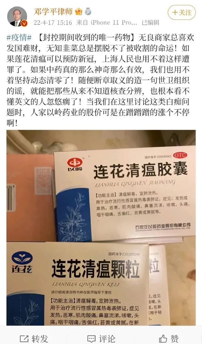 围剿连花清瘟？一扒幕后，惊心动魄