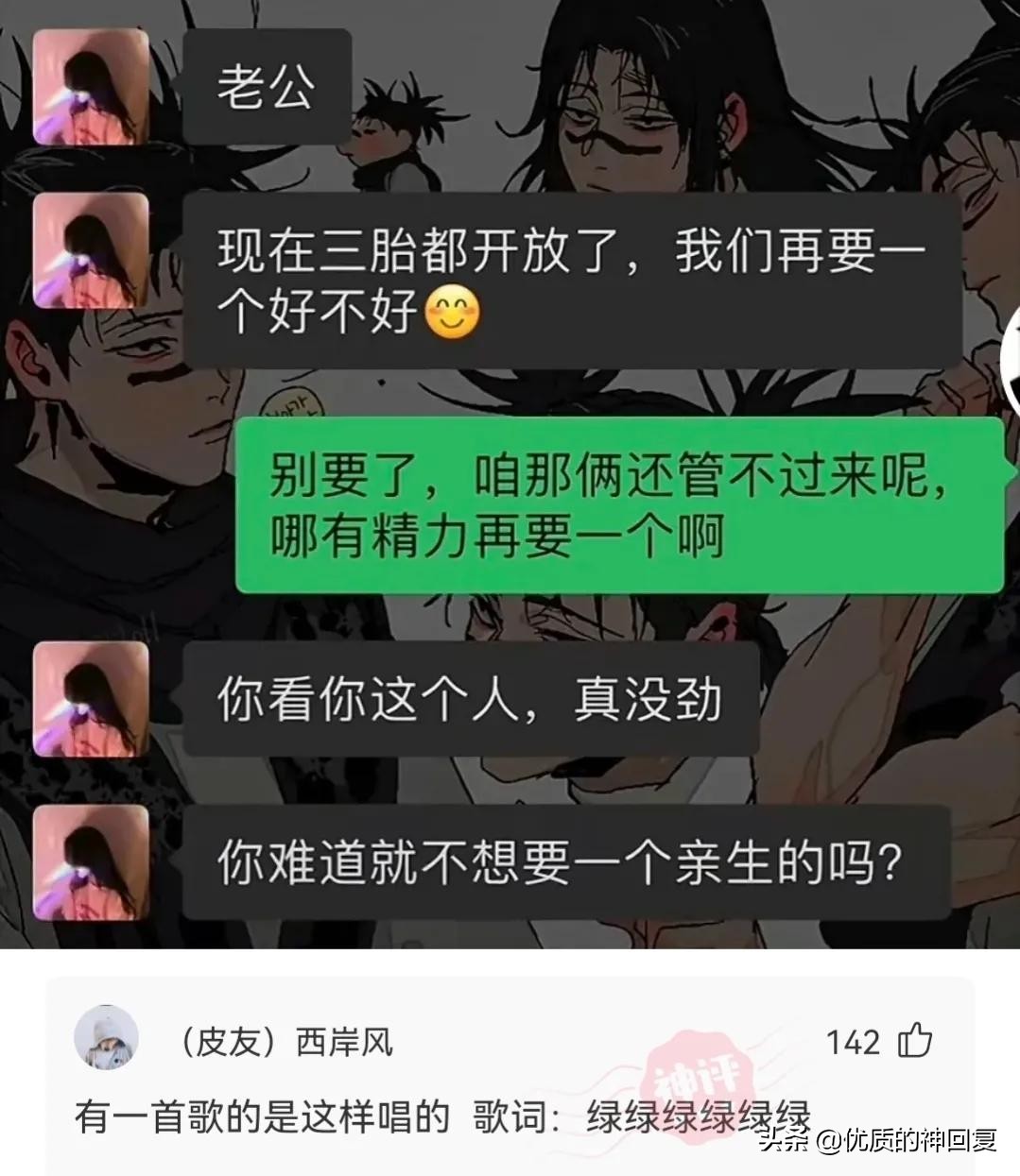 “妹子，你知道衣服上的字是什么意思吗？”哈哈哈自信的女孩最美