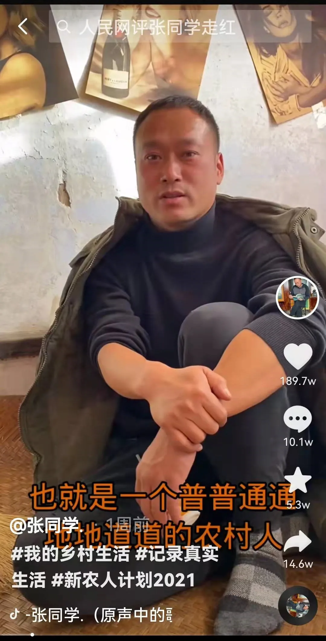 张同学的瓜