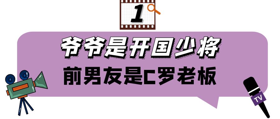 埃尔坎身价(“顶级名媛”朱珠：怒甩法拉利总裁，差点成为巨星C罗老板娘)