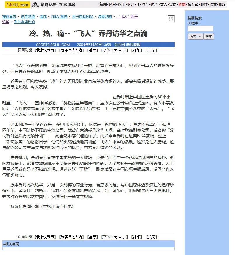 nba球星來過中國哪些城市</h2>

<p>　　<img alt=