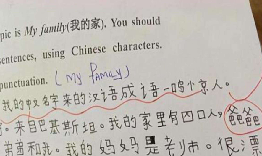 俄罗斯将汉语纳入“高考”，硬核试题引围观，连中国学生都要想想