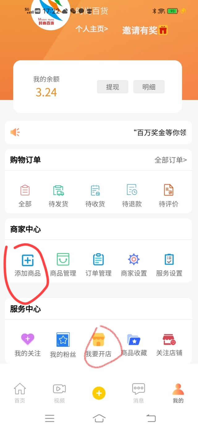 欢迎网店商家、外卖商家和实体店家入驻晒店免费开店