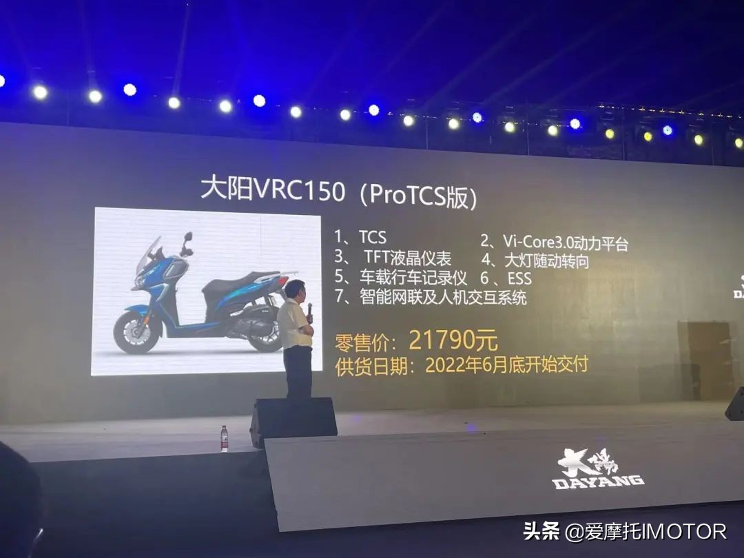 14980元起，带TCS的混动踏板VRF150上市，大阳发布多款踏板车新品