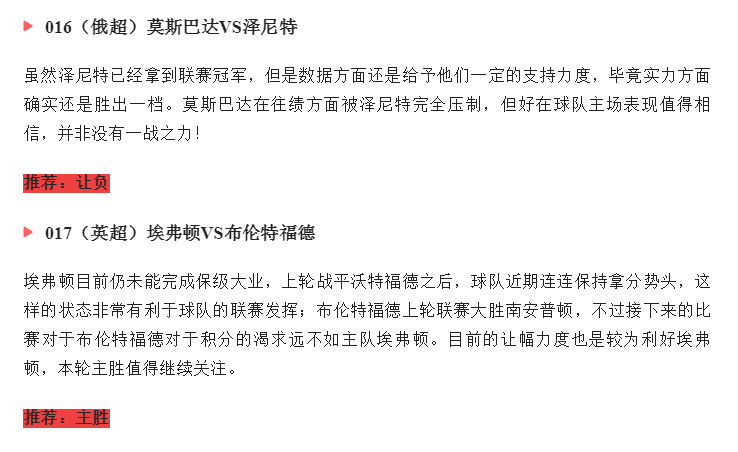 华山论剑足球论坛怎么入(足球推荐：二串一实单 四场赛事精准解盘分析 华山论剑)