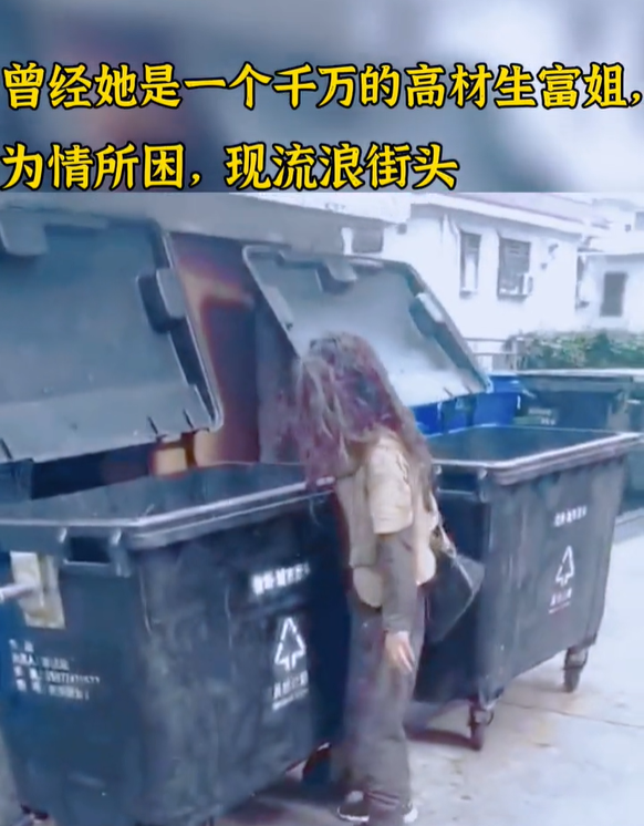 深圳：气质侧漏，流浪女大冬天街头捡垃圾！网友：被情所伤