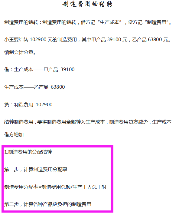 发现广东女成本会计，做的成本核算流程图那叫一个详细，值得收藏