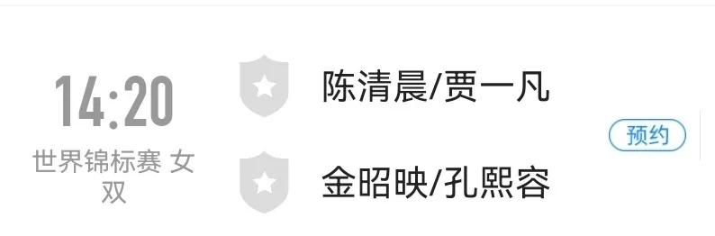 羽毛球比赛2022年赛程双打视频（2022年羽毛球世锦赛决赛赛程 中国队员争取勇夺三金）