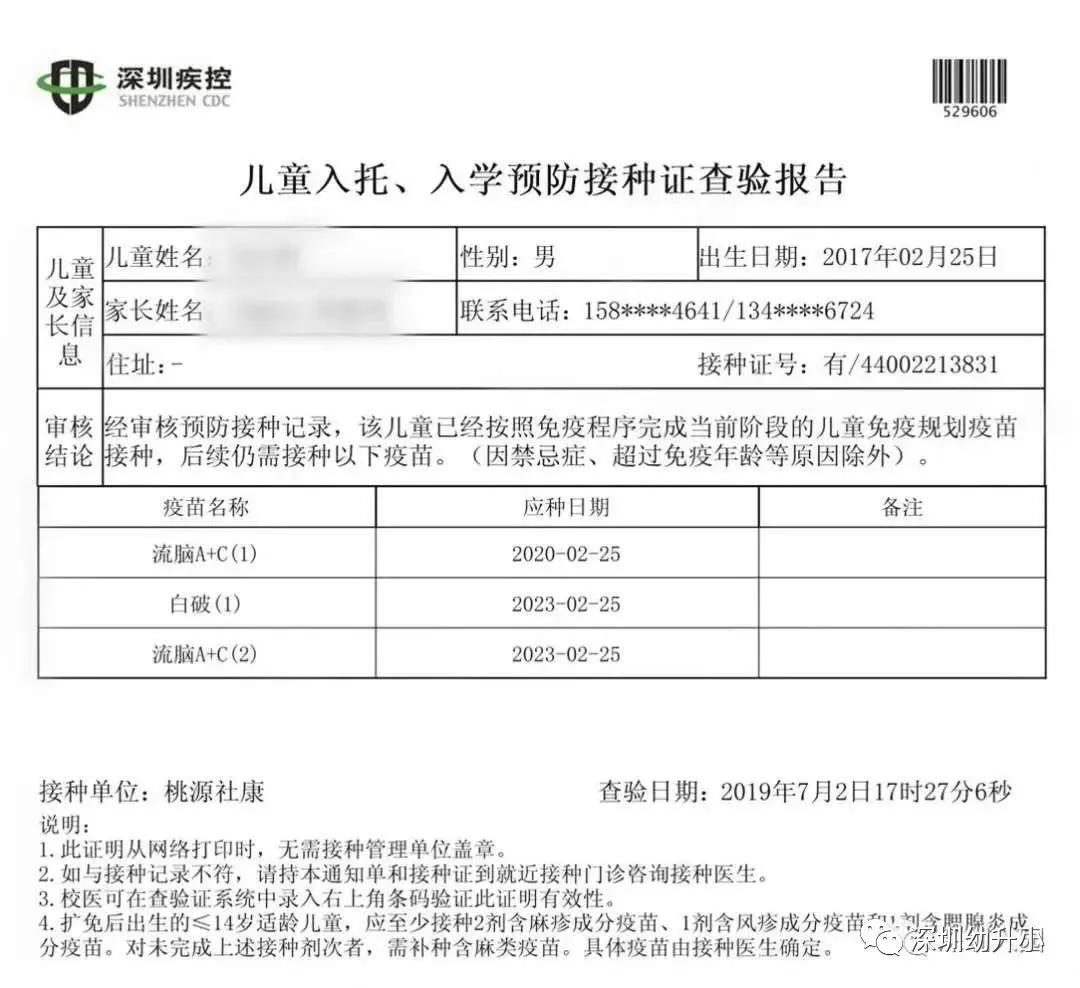 2022深圳幼升小需要哪些资料呢？少一样都影响入学