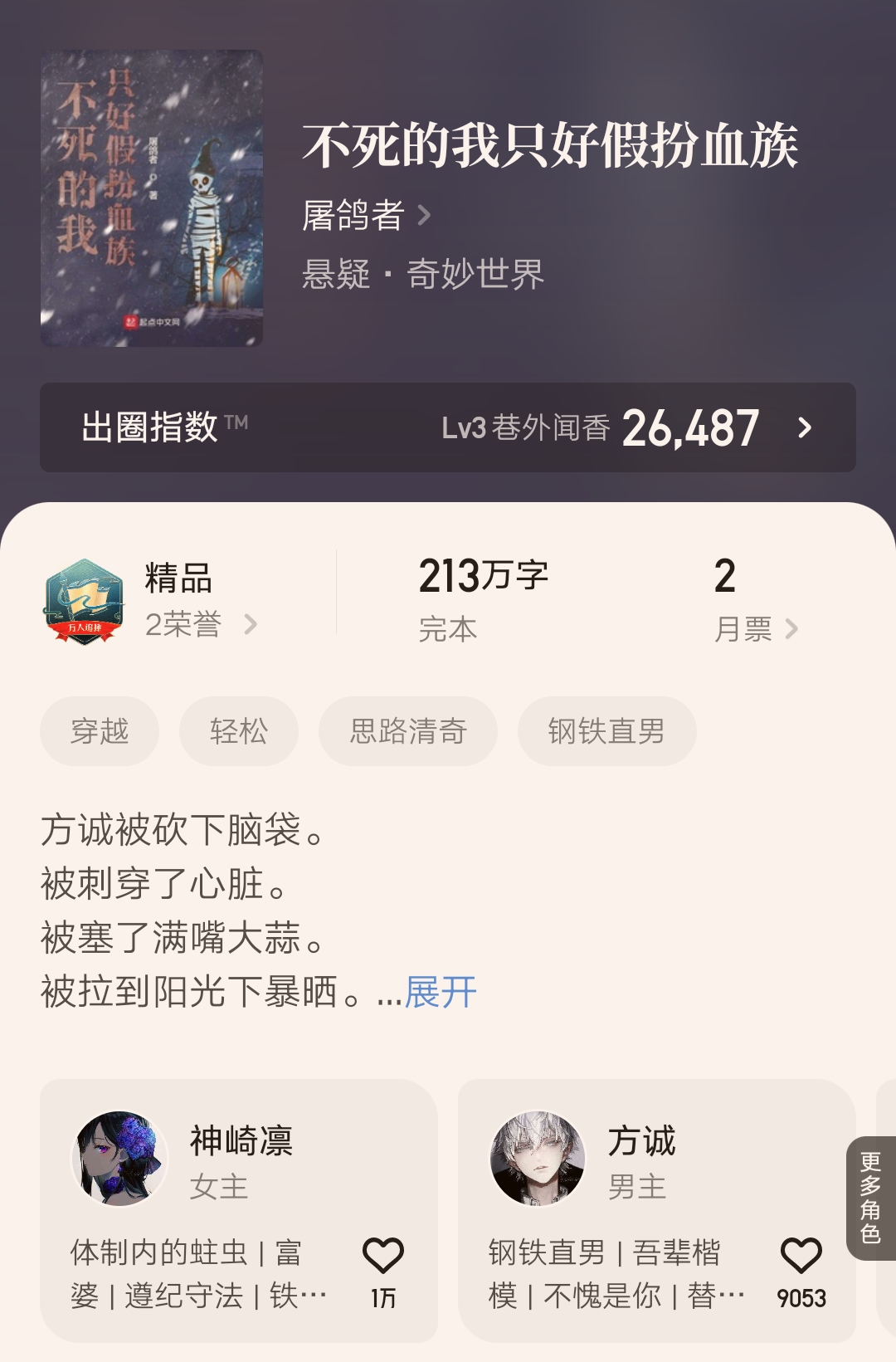 13本最新达成万订的精品小说汇总，成绩口碑都不错，你看过几本？