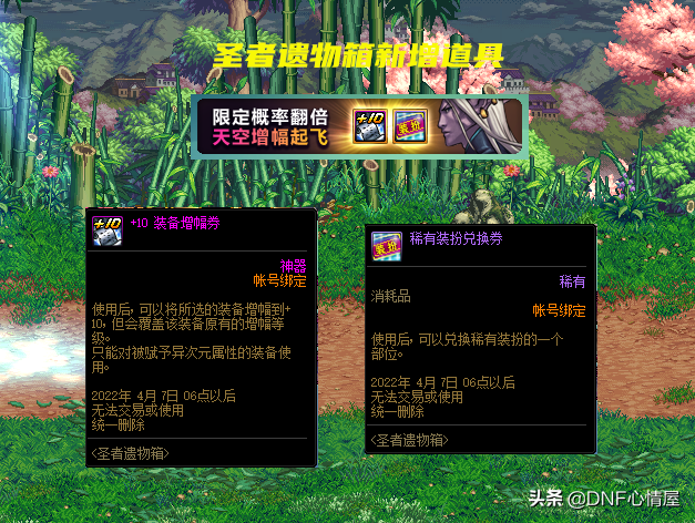 DNF：3.01体验服更新，不渝之咏第三弹奖励曝光，白送4个灿烂黄绿