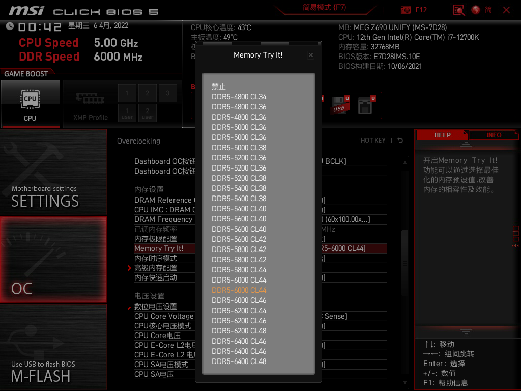 4800可超6200MHz！DDR5普条居然这么猛？科赋DDR5内存上手实测